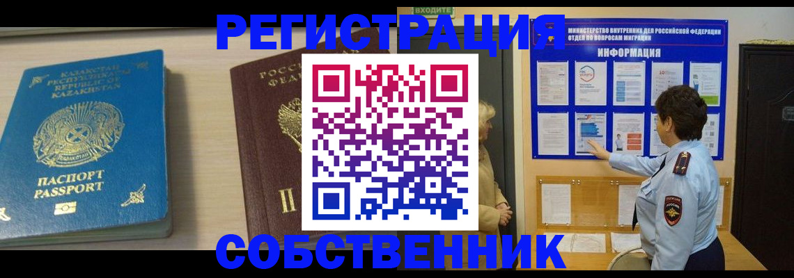 прописка законно в Октябрьске