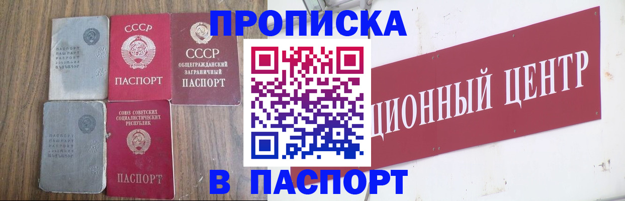 прописка иностранных граждан в Октябрьске