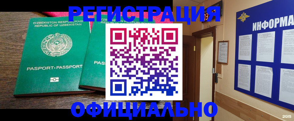временная регистрация поиск в Октябрьске