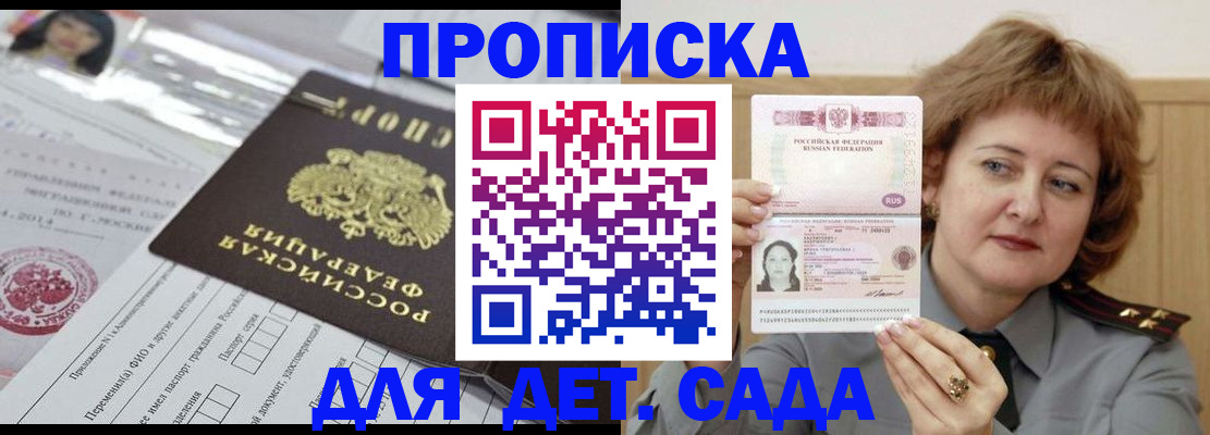 прописка для военкомата в Октябрьске