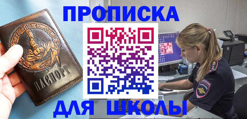временная регистрация недорого в Октябрьске