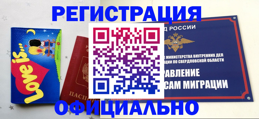 прописка для школы в Октябрьске