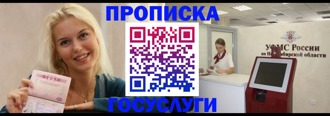 прописка штамп в Октябрьске