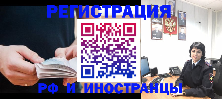 прописка паспорт в Октябрьске