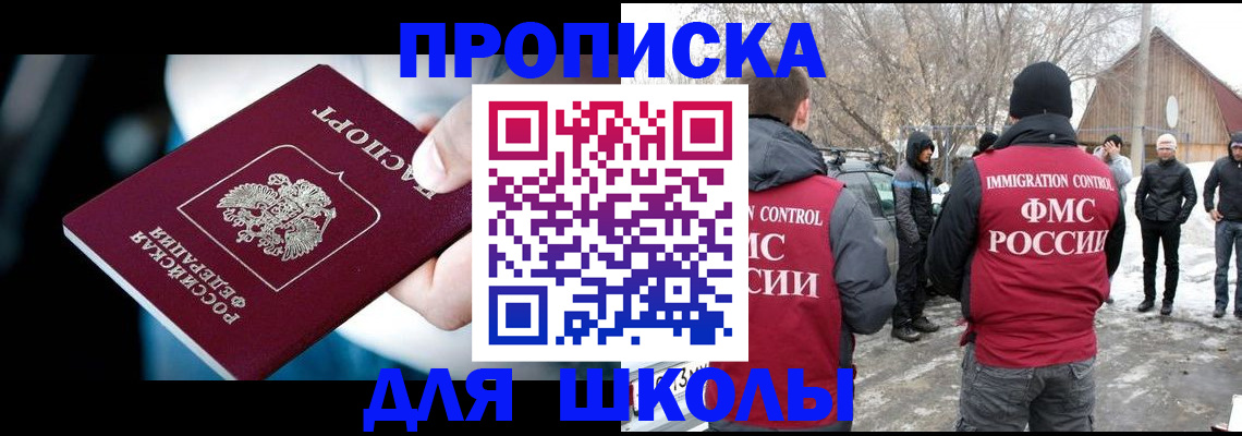 прописка иностранных граждан в Октябрьске