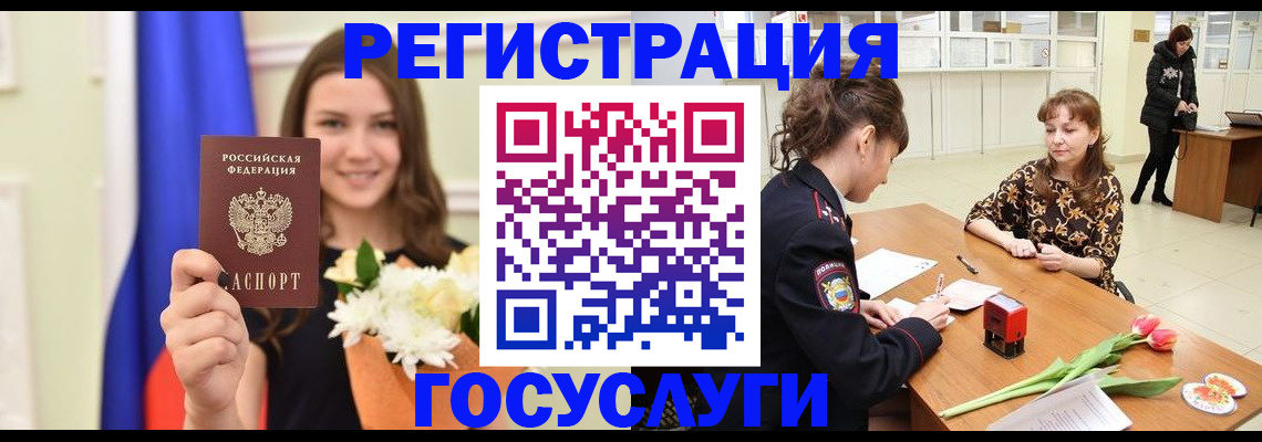 временная регистрация недорого в Октябрьске